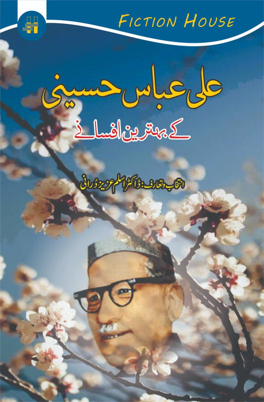 علی عباس حسینی kky Behtarin Afsanay علی عباس حسینی کے بہترین افسانے