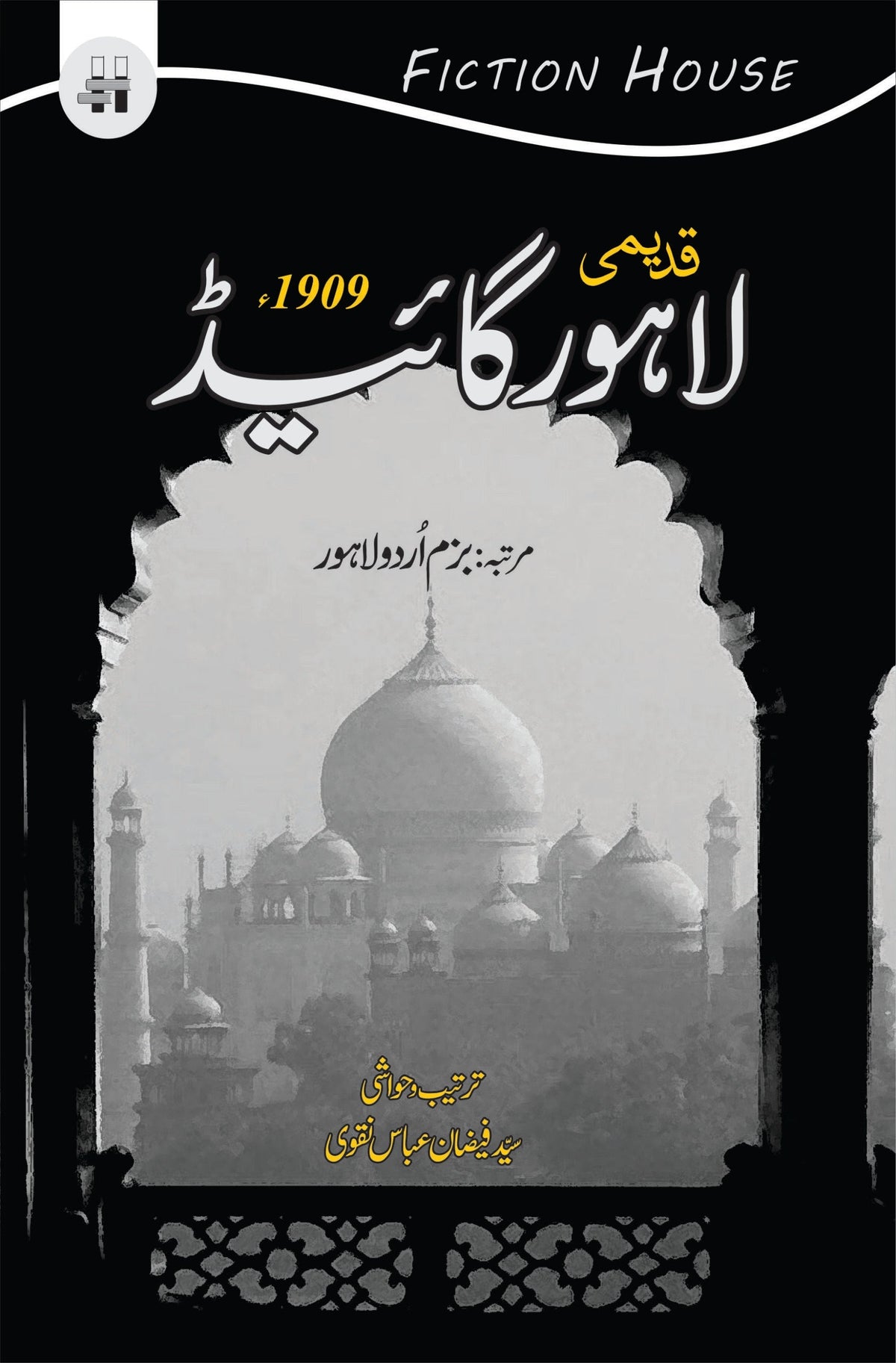 Qadimi Lahore Guide 1909 |  قدیمی لاہور گائید 1909