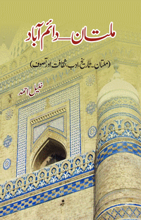 ملتان دائم آباد ملتان دائم آباد