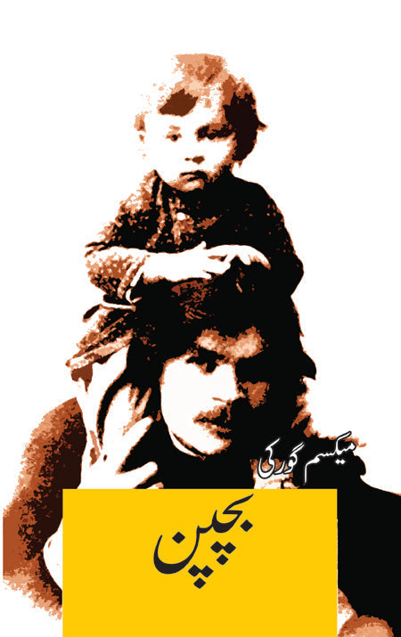 بچپن | بچپن 