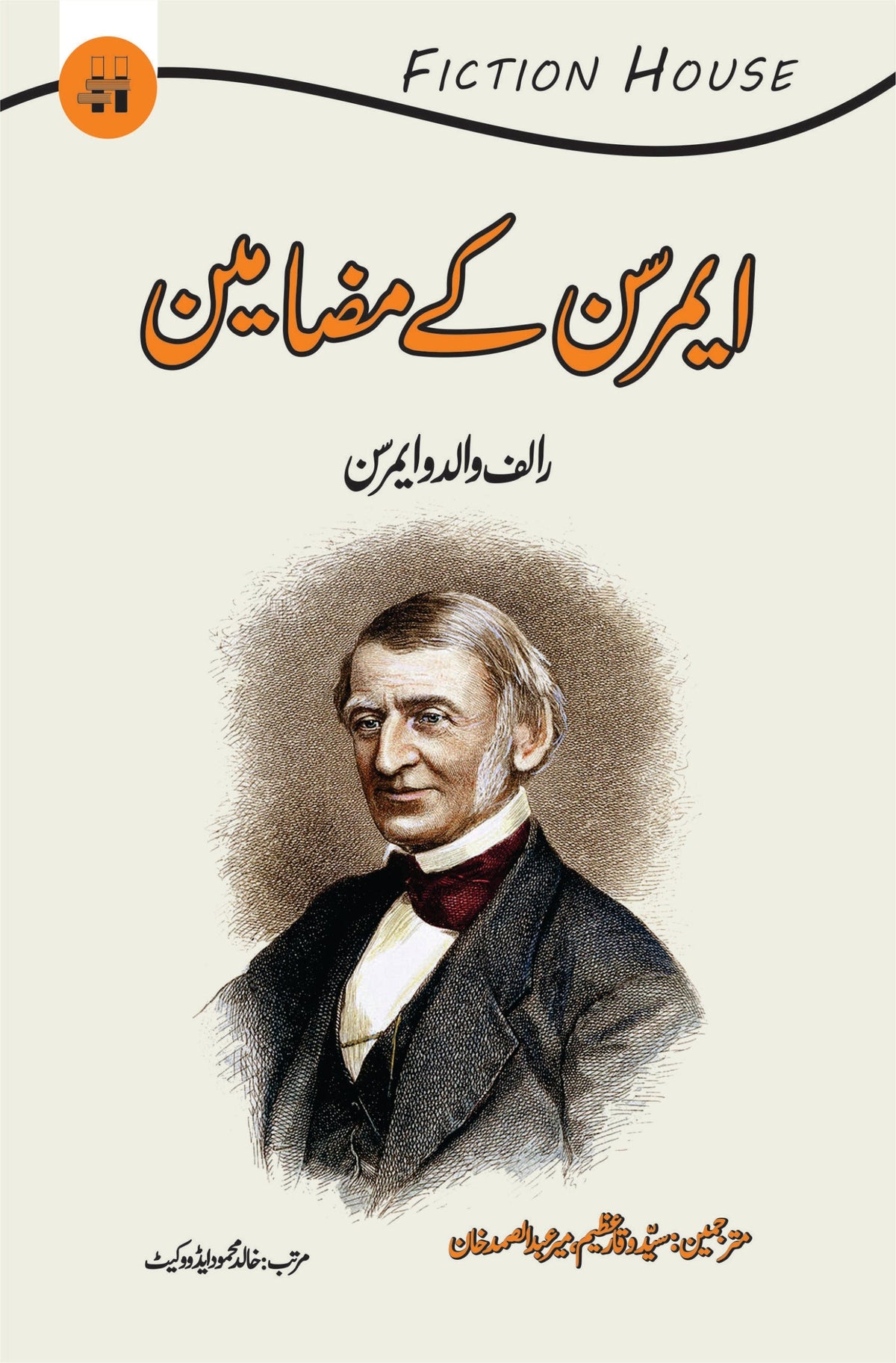 Emer Sun kay Mazamin  ایمر سن کے مضامین
